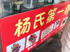卷粉-南门绿玉农贸市场