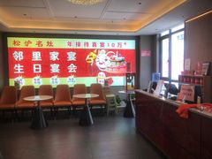 -松沪名灶·豆浆鱼头·新上海菜(江川路交大店)
