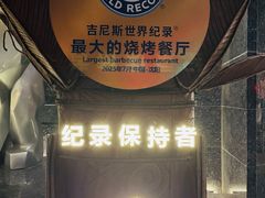-野人部落(中街店)
