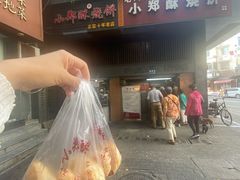 -朱记小郑酥烧饼(建康路店)