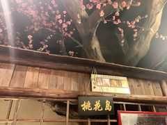 门面-风波庄(罍街分舵)