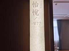 -赣悦轩·四季小馆