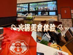 -八合里潮汕鲜牛肉火锅(深圳海岸城店)