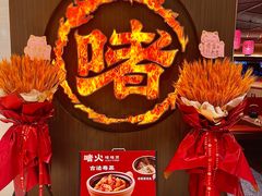 -啫火啫啫煲·顺德干蒸(西乡天虹店)
