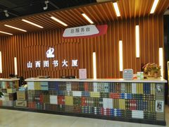 -山西图书大厦(建设南路店)