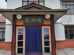 -布苏里北疆军事文化旅游区