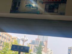 -厕所串串(文殊院店)