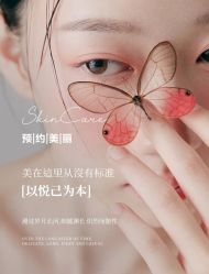 -悦瑢港湾科技美肤芳疗美容