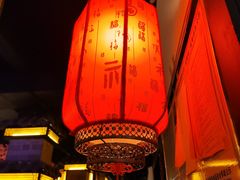 -锅碗记(红旗大街店)