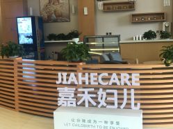 -北京嘉禾妇儿医院·产后康复中心