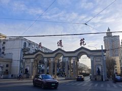 -庆丰包子铺(天通苑店)