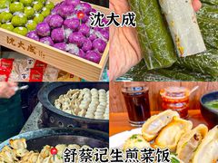 -沈大成(南京东路店)