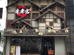 门面-哥老官重庆美蛙鱼头(西湖银泰十一哥店)