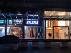 门面-上海小南国(不夜城店)