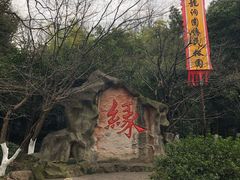 -杭州黄龙洞
