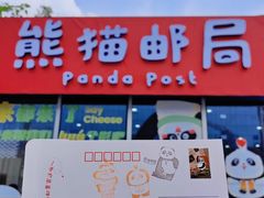 -熊猫邮局(少城店)