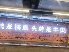 -怂火锅厂(海口国贸店)
