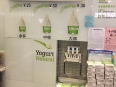-Salud撒露欧洲冻酸奶(蓝色港湾店)