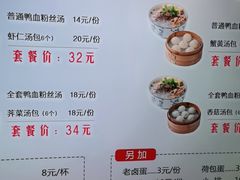 -百年尹氏汤包(湖南路狮子桥店)