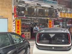 -陈光记烧腊店(罗保博士街店)