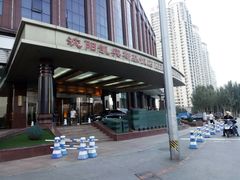 -沈阳瑞士酒店·普拉那啤酒坊