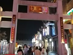 -东西巷