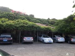 android_upload_pic-全汁全味驴庄(凤岗店)