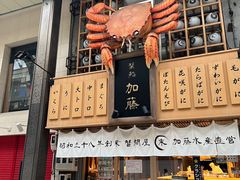 -狸小路商店街