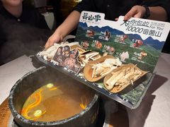 -芸山季·云南山珍菌火锅(人民广场来福士店)