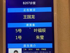 -上海广德中医门诊部