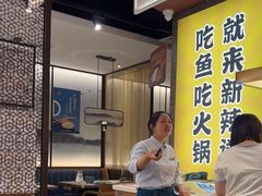 -新辣道鱼火锅(上地华联店)