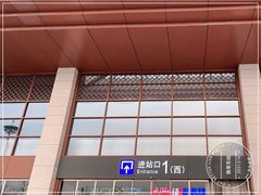 -曲阜东站