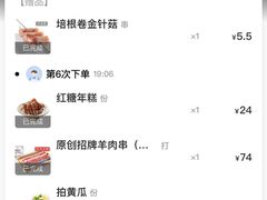 -很久以前羊肉串(大华三路店)