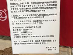 -万达影城(东城万达广场IMAX店)