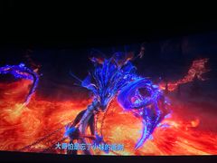 -幸福蓝海国际影城(崇安寺T12店)