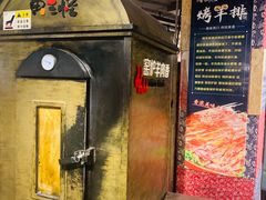 门面-黄三怪(清河店)