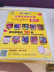 -SPAAARK超级乐园(广州海珠万达店)