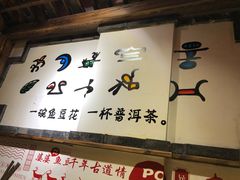 -东巴婆婆云南鱼豆花火锅(大东门店)