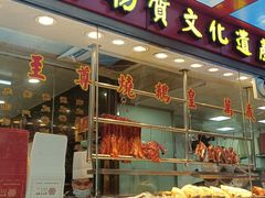 -万年酒楼(越秀南路店)