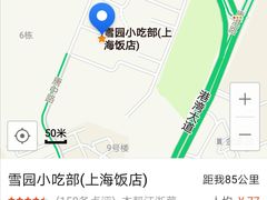 -雪园上海饭店(港湾1号店)