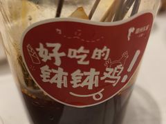 -眉州东坡(春秀路店)