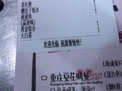 账单-探鱼·鲜青椒爽麻烤鱼(三水广场店)
