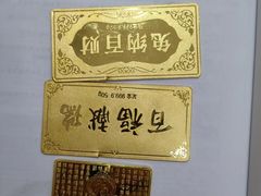 -百金通黄金回收首饰定制维修(珠江路总部)