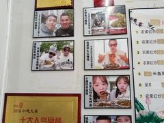 -三百碗宝应长鱼面(板仓街店)