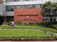 -香港大学