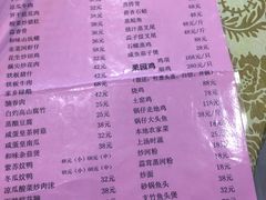菜单-开心农家菜