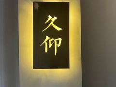 -宋小谨·泉州菜(西沙湾店)