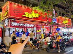 -冒椒火辣(奎星楼街店)