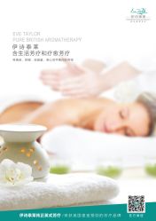 -东方美美容SPA会所