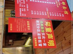 -高邮面馆(明瓦廊店)